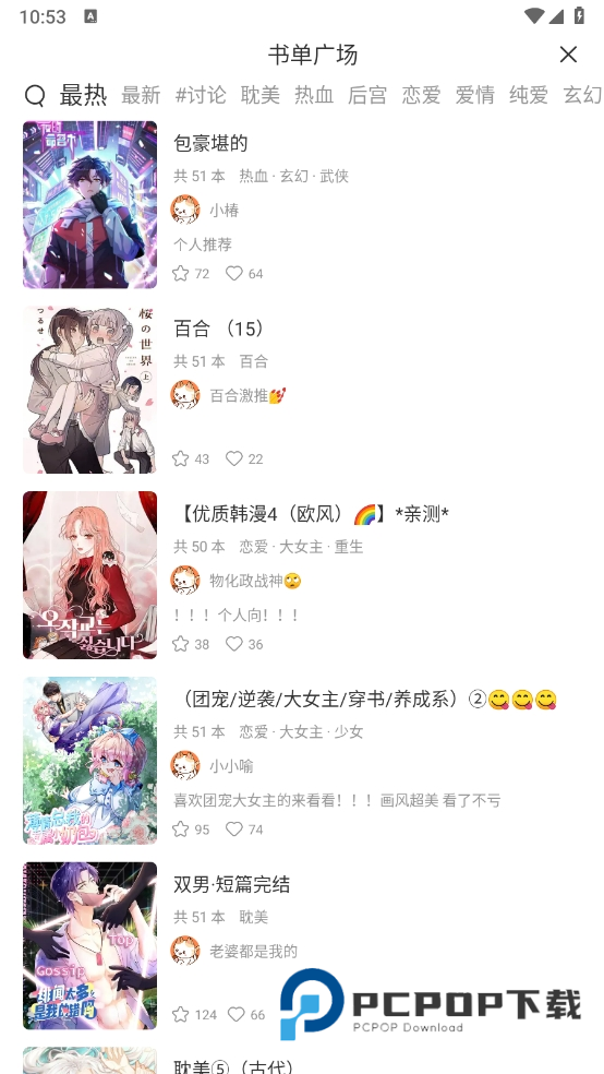 猫趣漫画最新版