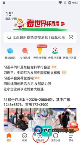 悟空浏览器 第5张图