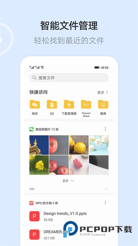 荣耀云空间最新版