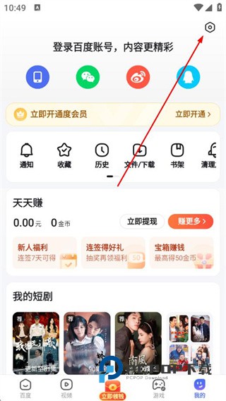 百度极速版官方正版下载v6.87.0.10最新版