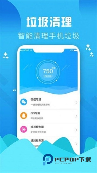 go清理官方正版 第3张图