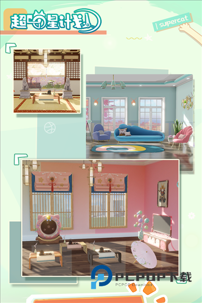 超喵星计划手游最新版