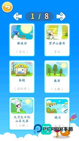 北奇星绘本 第5张图