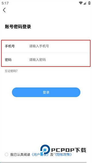 南阳交通约车司机端下载v4.3.1 安卓版