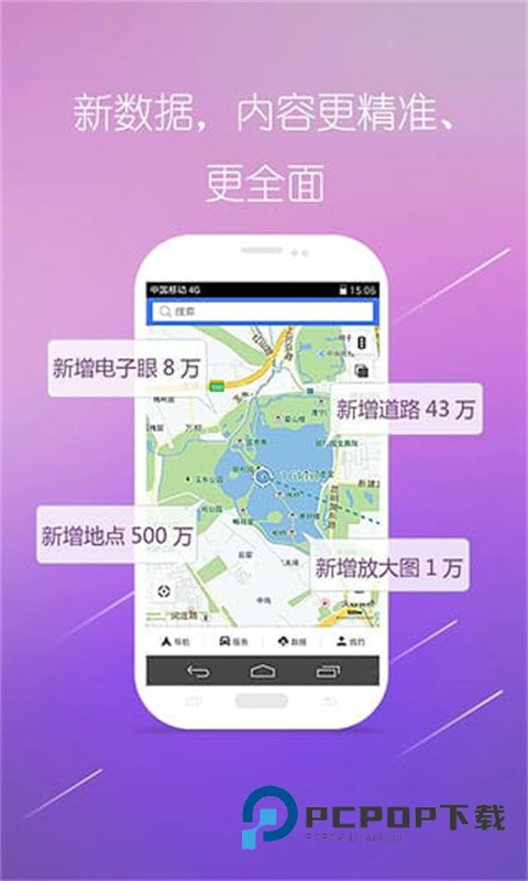 图吧导航手机版