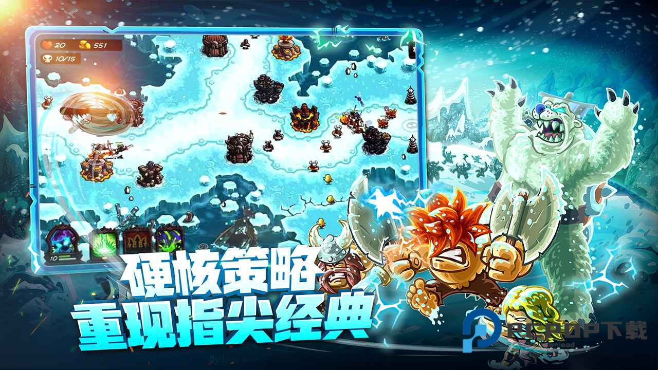 王国保卫战4手游下载