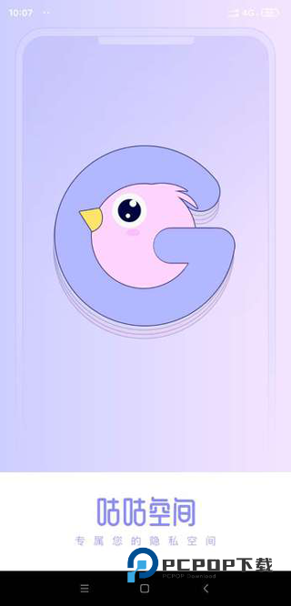 咕咕空间