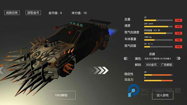 废土战车手游最新版