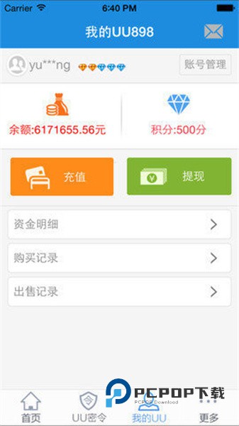 悠悠868游戏交易平台