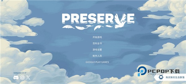 东篱之下手游最新版