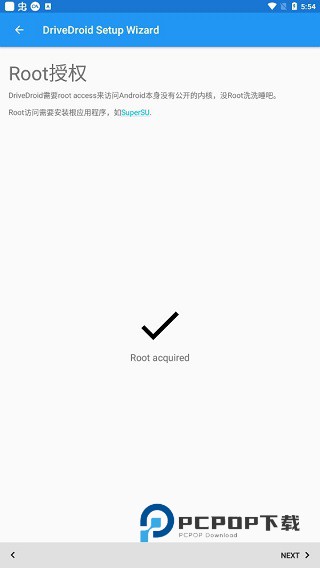 Drivedroid免root安卓版