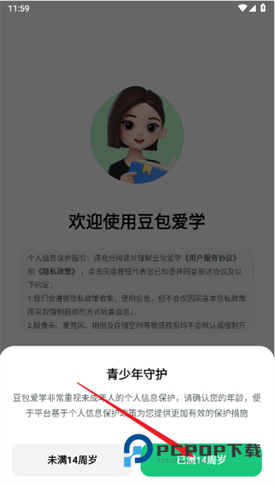 豆包爱学app官方免费版下载
