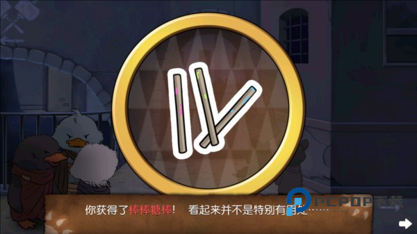 强盗的家攻略配图9