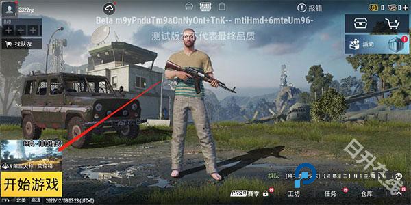 pubg体验服官方正版