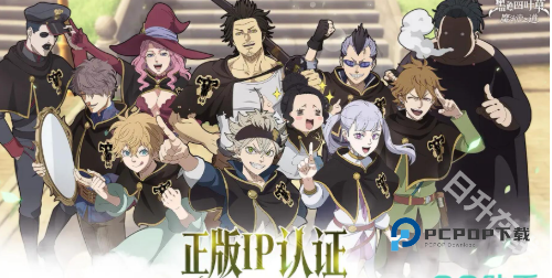 黑色四叶草魔法帝之道