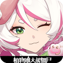 植物娘大战僵尸最新版本庄不纯手机版 v0.8.1安卓版