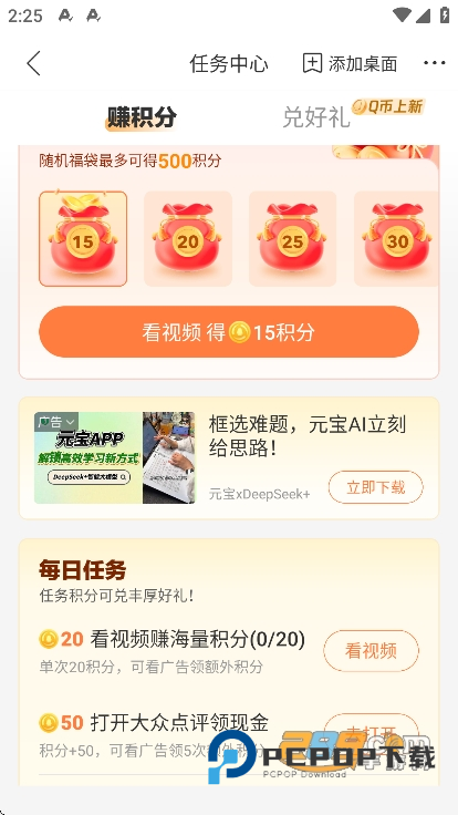 腾讯新闻app官方版下载安卓版v7.8.80安卓版