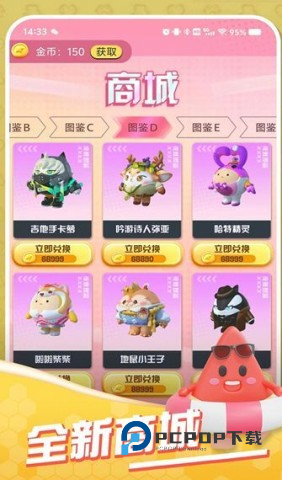 换肤我能行 第3张图