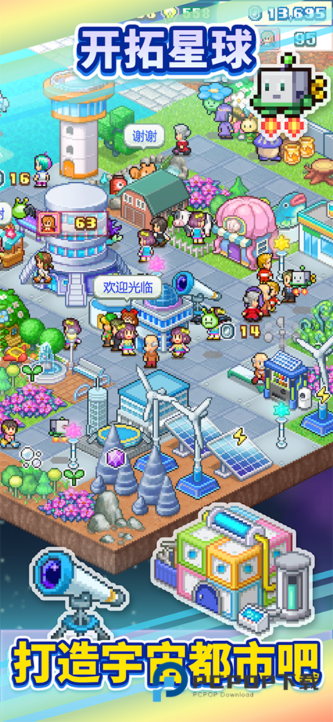 探险异星飞行队手游最新版