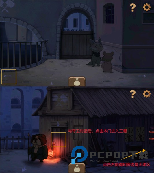 强盗的家攻略配图11