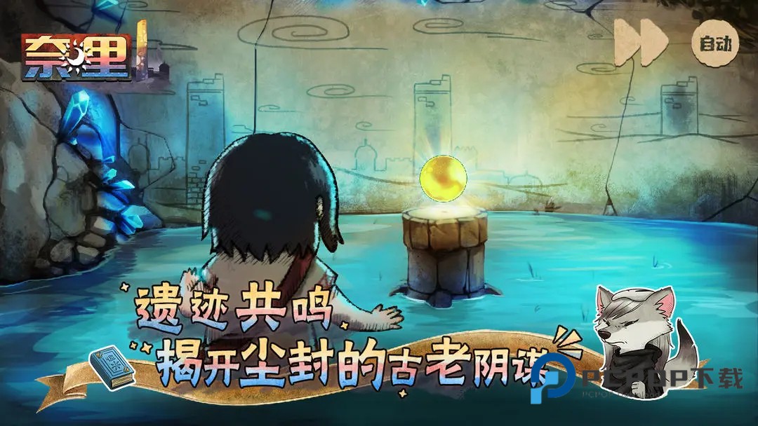 奈里手游最新版