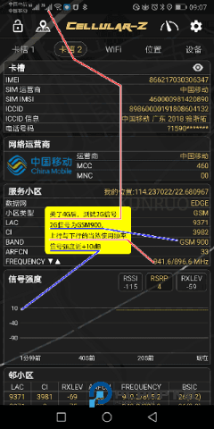 z官网-cellular-z最新vip版 v6.4.9安卓版