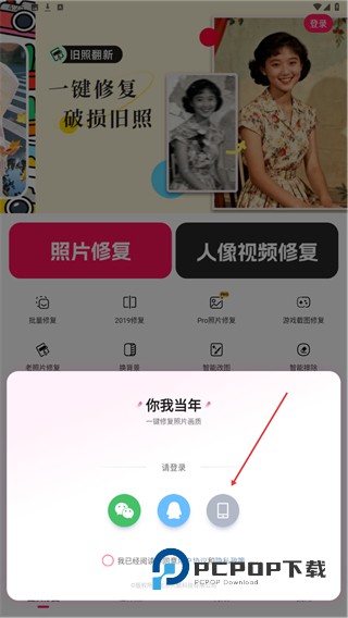 你我当年软件最新版(照片修复)下载v4.6.3安卓版