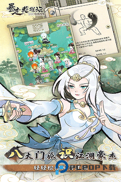 暴走英雄坛2026最新版 v4.0.1安卓版