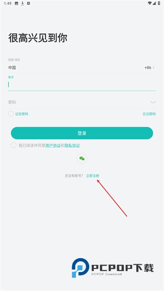 cloudedge app下载v6.0.5 安卓版
