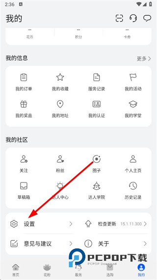 华为服务中心下载v15.1.11.300 官方安卓版