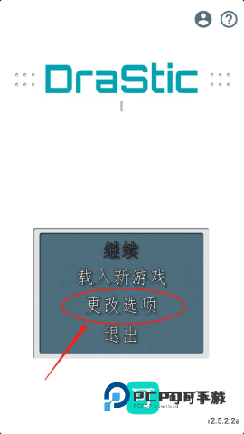 NDS模拟器 第5张图