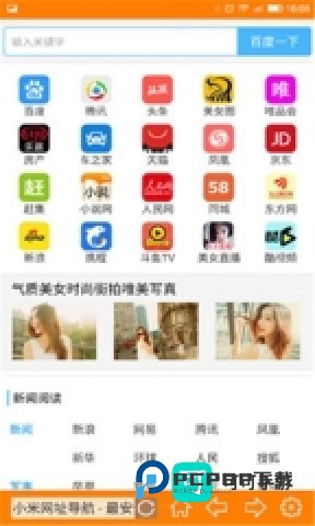 糖果浏览器 第1张图