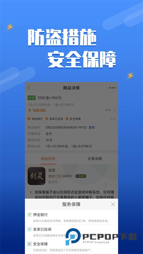 DD373游戏账号交易平台