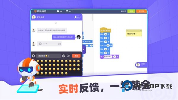 核桃编程学生端