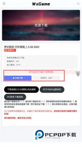 无邪盒子最新版