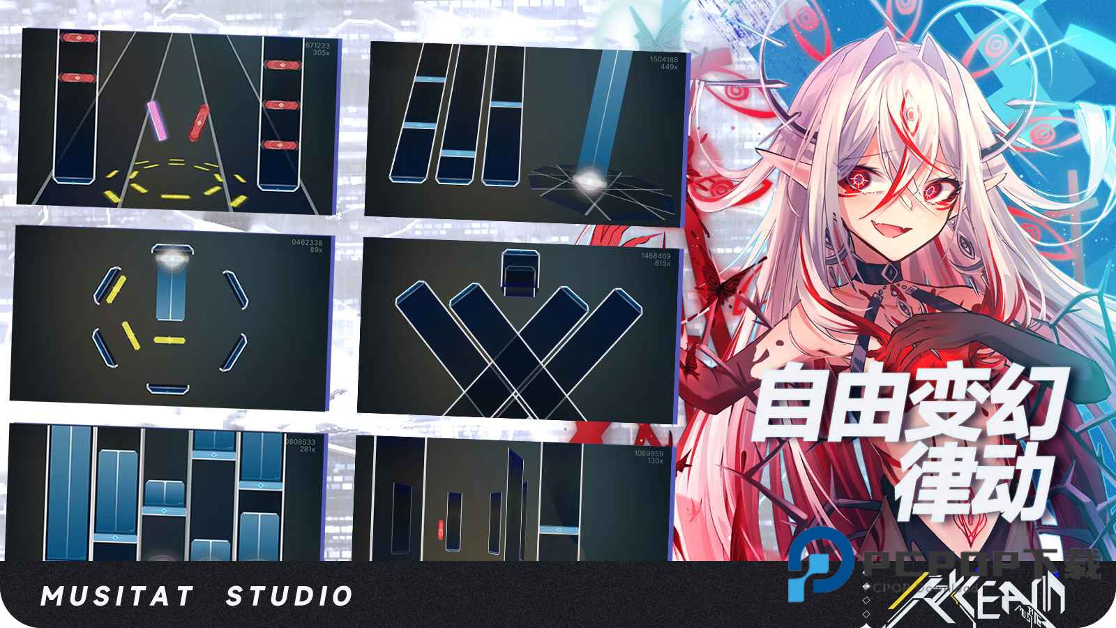 镜之韵律国际服手游下载