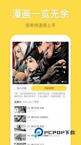 暴走漫画