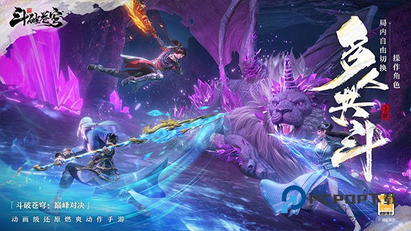 斗破苍穹巅峰对决GM商城版 v1.0.5_1安卓版