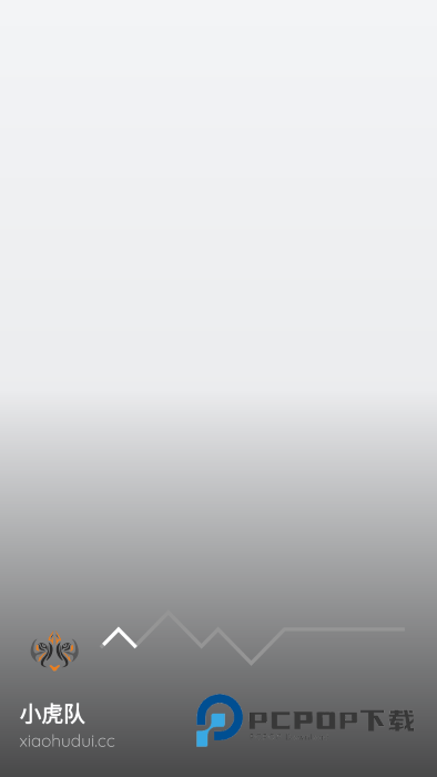 小虎队软件库新版
