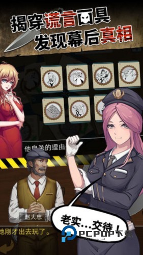 头号侦探社手游最新版