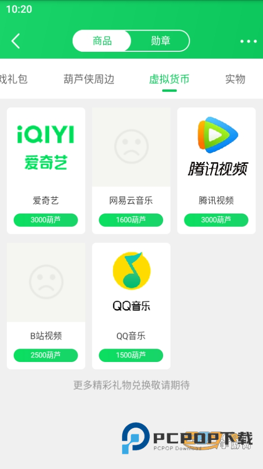 葫芦侠下载2024最新手机版