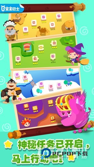 奇妙拼图世界 v9.91.00.00