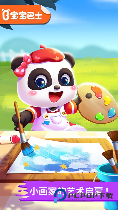 宝宝小画板宝宝巴士官方版 v9.90.00.00安卓版