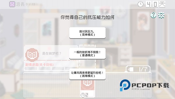 如果一生只有三十岁手游下载