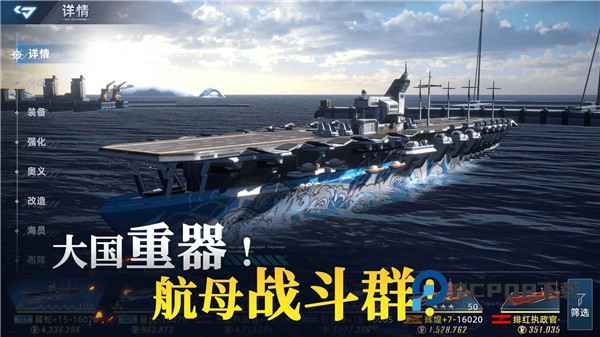 大洋守护者官方版 v3.1安卓版