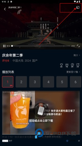 风筝影视免费版