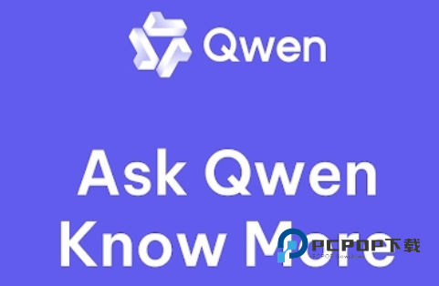 Qwen Chat千问国际版app下载官方最新版v1.18.0安卓最新版