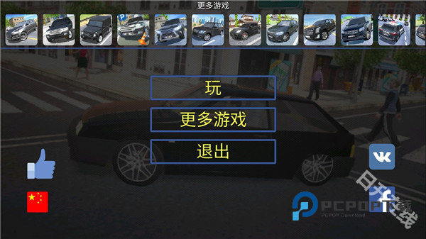 真实汽车模拟驾驶