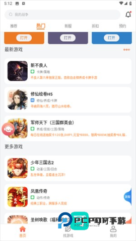 643游戏盒子 第4张图