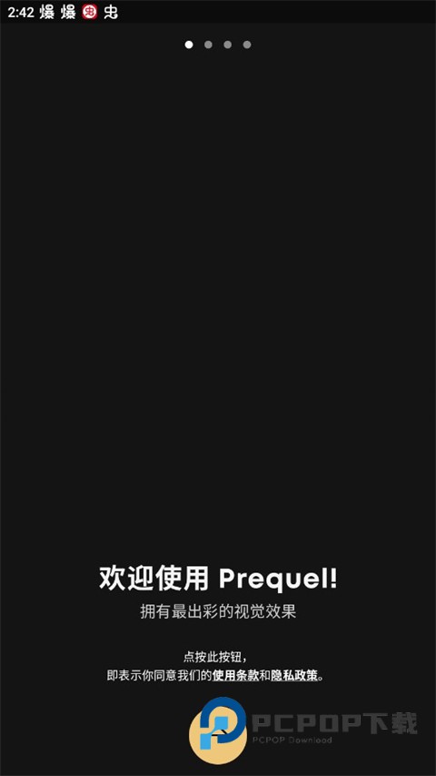 Prequel安卓版
